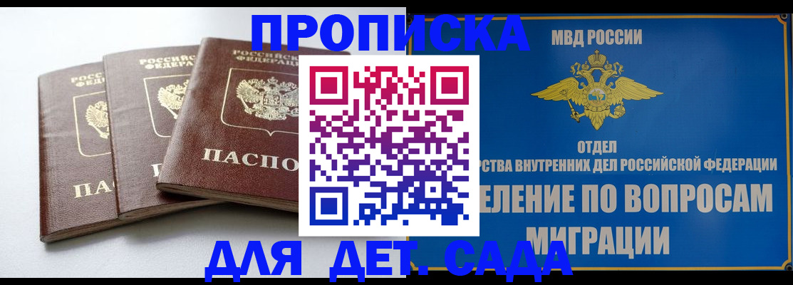 регистрация для школы в Подпорожье