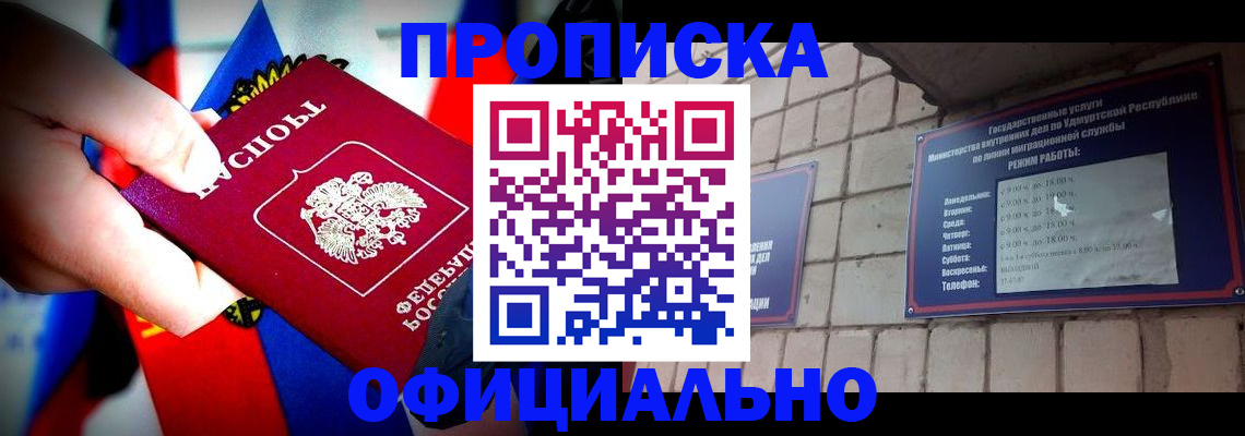 временная регистрация в Подпорожье