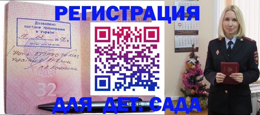 прописка в Подпорожье