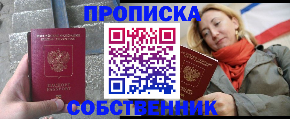 временная регистрация надежно в Подпорожье