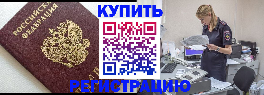 прописка паспорт в Подпорожье