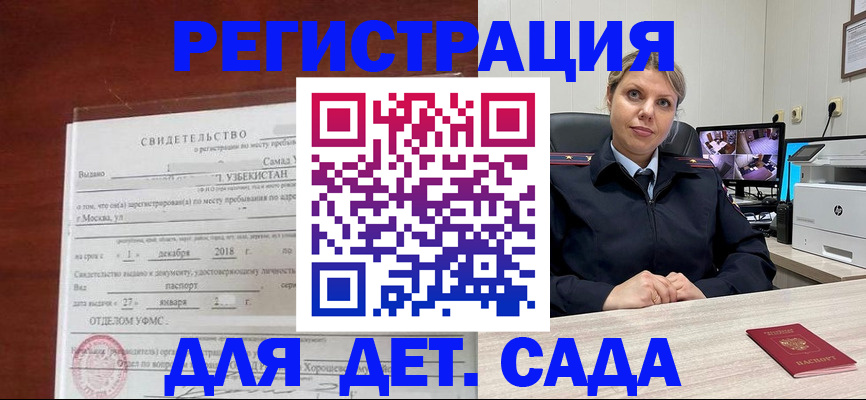 временная регистрация адрес в Подпорожье