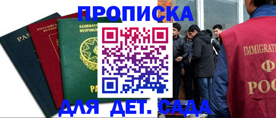 временная регистрация 2025 в Подпорожье