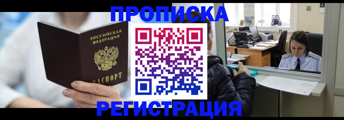 прописка от собственника в Подпорожье