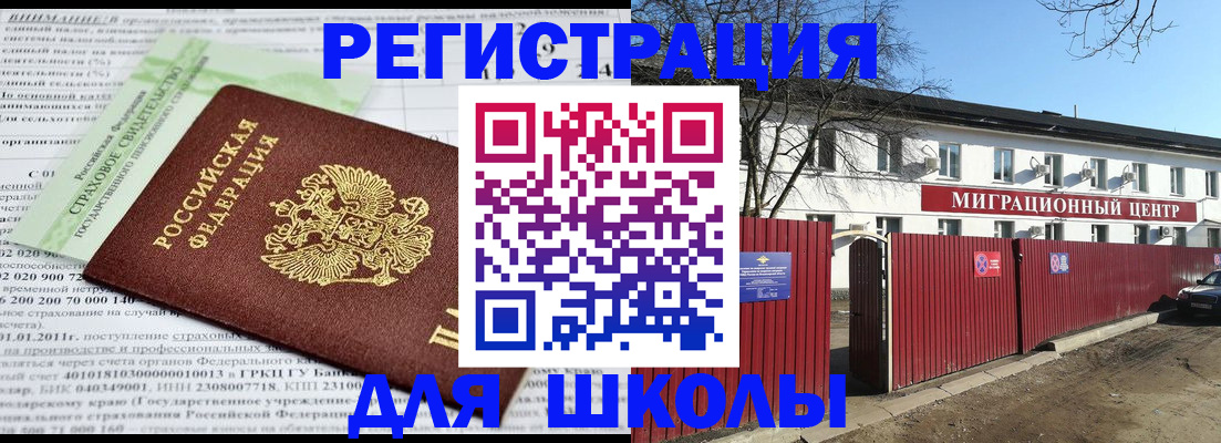 прописка законно в Подпорожье